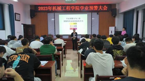 2023年BETWAY官方网站学业预警大会2